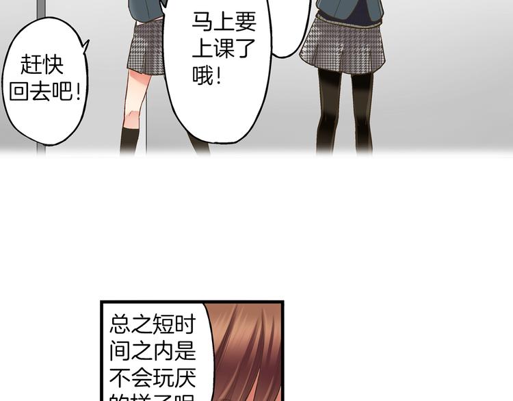 还有一秒吻上你漫画免费阅读资源漫画,第9话 不要走，不要去她那里3图