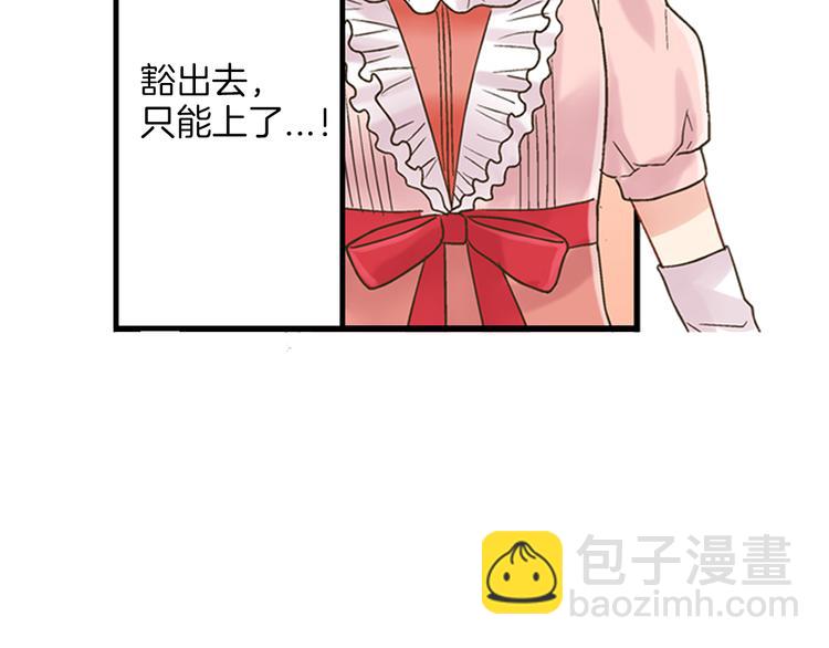 还有一秒吻上你漫画免费阅读资源漫画,第2话 当着全校的面拥抱？！5图