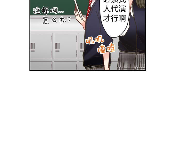 还有一秒吻上你漫画免费阅读资源漫画,第2话 当着全校的面拥抱？！4图