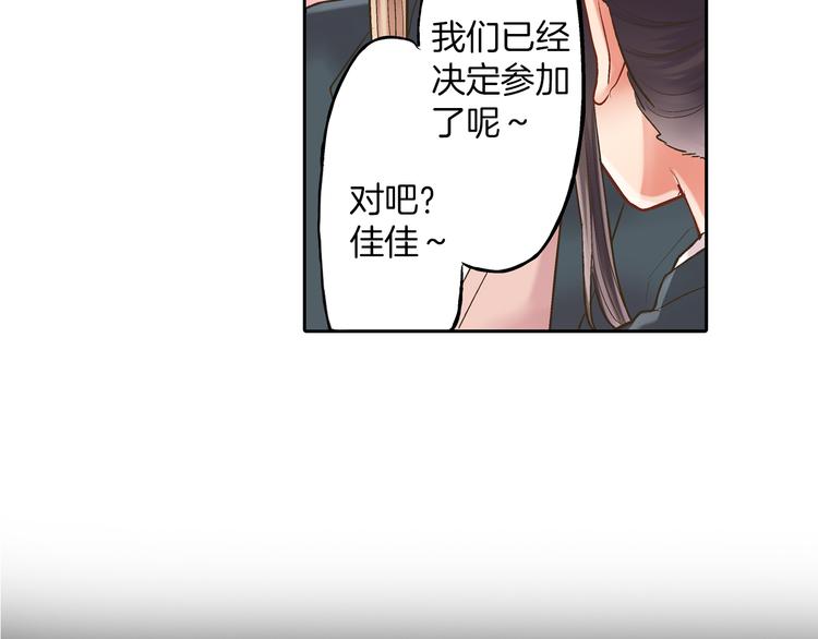 还有一秒吻上你漫画免费阅读资源漫画,第9话 不要走，不要去她那里1图