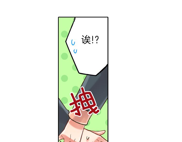 还有一秒吻上你漫画免费阅读资源漫画,第9话 不要走，不要去她那里1图