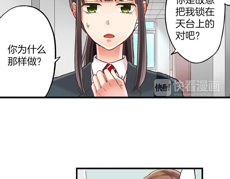 还有一秒吻上你漫画免费阅读资源漫画,第9话 不要走，不要去她那里5图