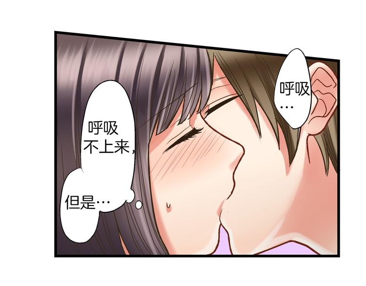 还有一秒吻上你漫画阅读全文漫画,第8话 我会好好保护你的5图