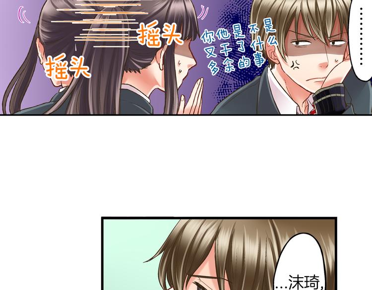 还有一秒吻上你漫画免费阅读资源漫画,第9话 不要走，不要去她那里4图