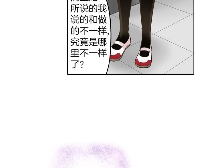 还有一秒吻上你漫画免费阅读资源漫画,第9话 不要走，不要去她那里2图