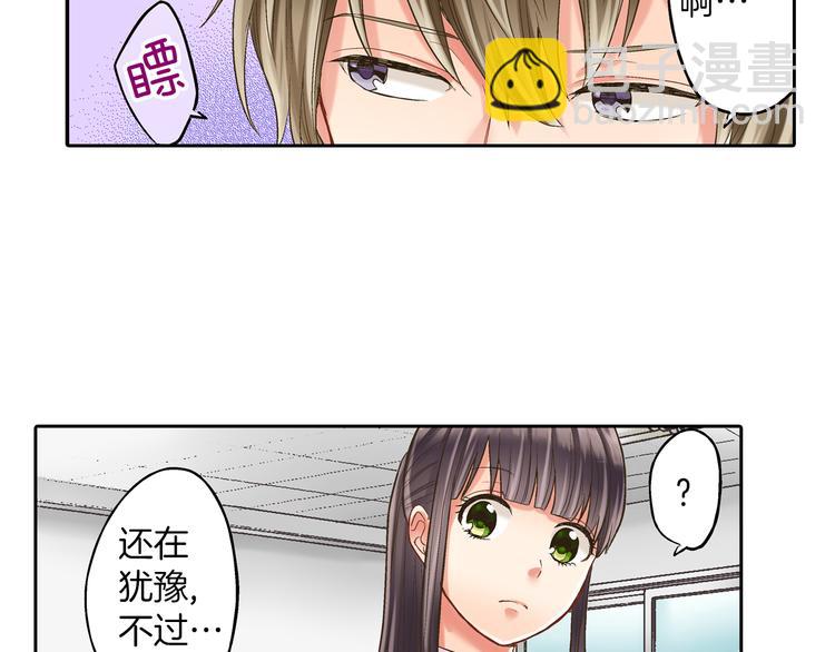 还有一秒吻上你漫画免费阅读资源漫画,第9话 不要走，不要去她那里3图