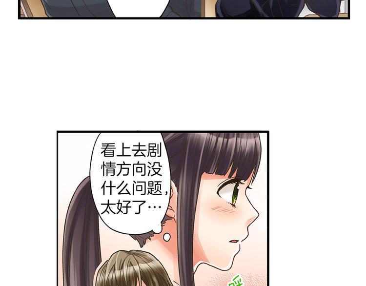 还有一秒吻上你漫画免费阅读资源漫画,第2话 当着全校的面拥抱？！3图