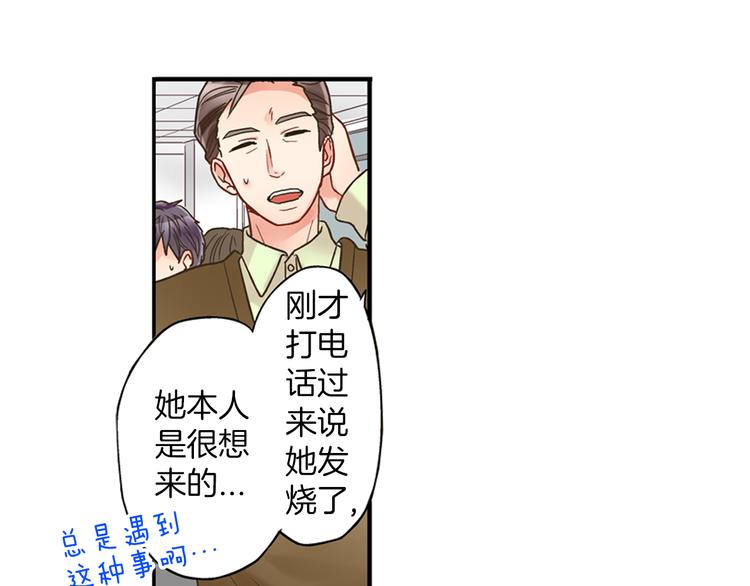 还有一秒吻上你漫画免费阅读资源漫画,第2话 当着全校的面拥抱？！2图