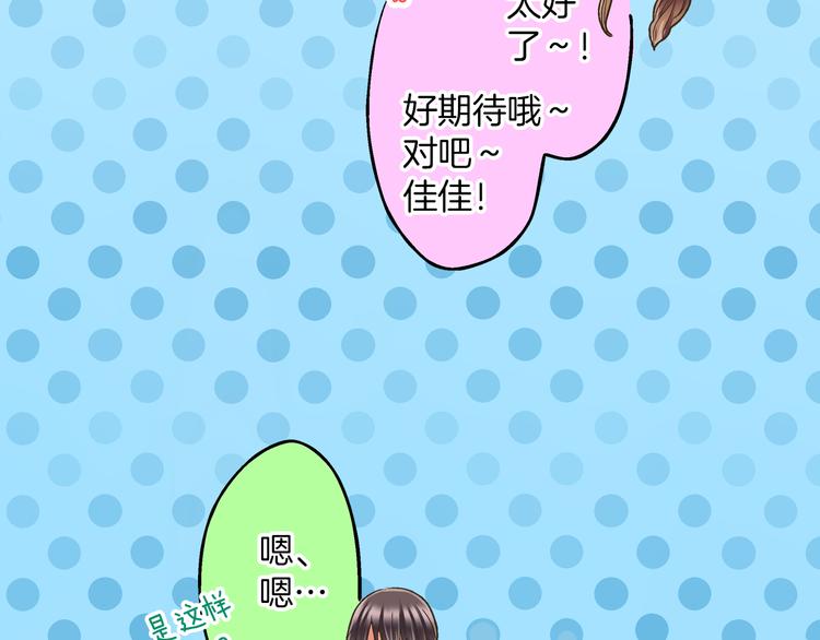 还有一秒吻上你漫画免费阅读资源漫画,第9话 不要走，不要去她那里5图