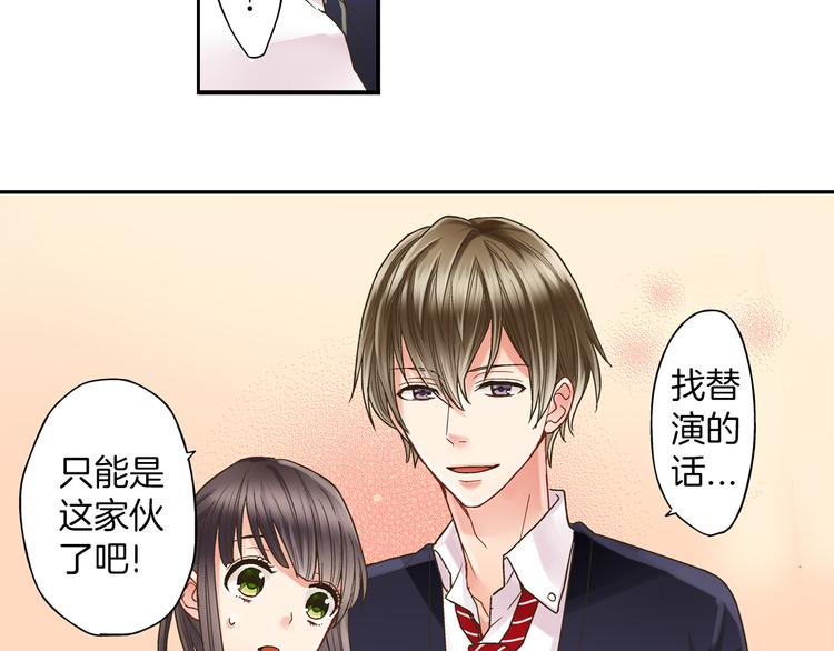 还有一秒吻上你漫画免费阅读资源漫画,第2话 当着全校的面拥抱？！1图