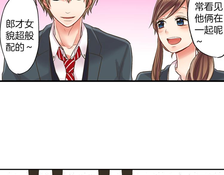 还有一秒吻上你漫画版漫画,第6话 别做多余的事2图