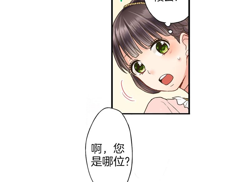 还有一秒吻上你漫画免费阅读资源漫画,第2话 当着全校的面拥抱？！2图