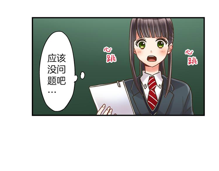 还有一秒吻上你漫画免费阅读资源漫画,第2话 当着全校的面拥抱？！1图