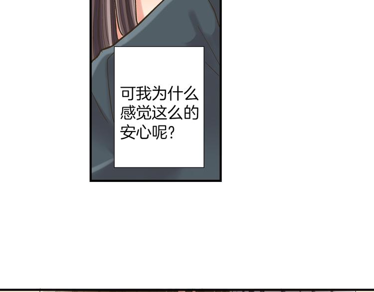 还有一秒吻上你原版免费漫画,第8话 我会好好保护你的2图