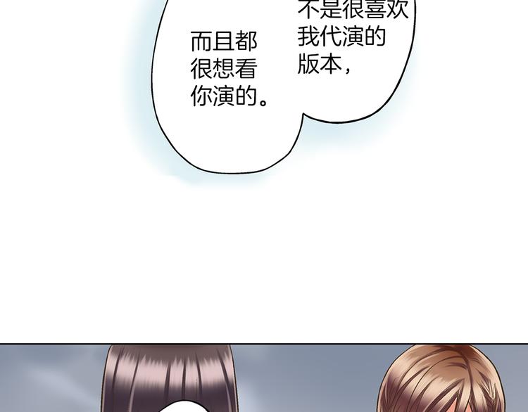 还有一秒吻上你漫画版漫画,第6话 别做多余的事3图