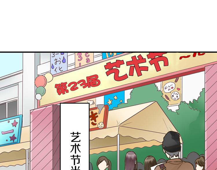 还有一秒吻上你漫画免费阅读资源漫画,第2话 当着全校的面拥抱？！4图