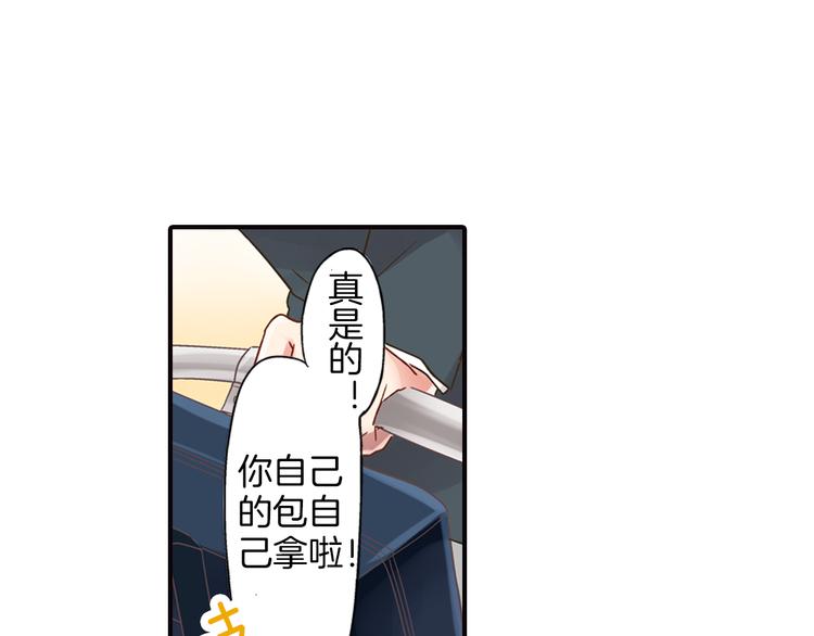 还有一秒吻上你原版免费漫画,第1话 我们要试试吗？1图