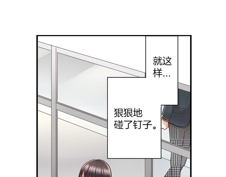 还有一秒吻上你漫画版漫画,第6话 别做多余的事4图