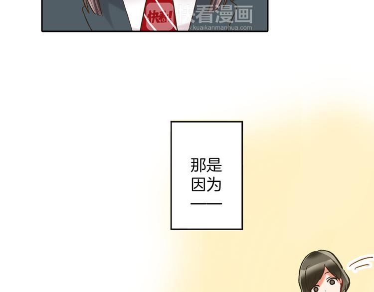 还有一秒吻上你漫画免费阅读资源漫画,第9话 不要走，不要去她那里3图