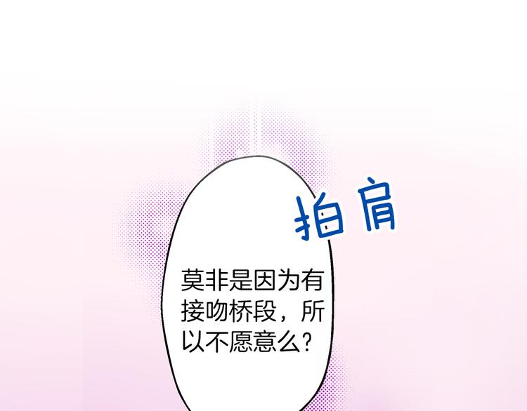 还有一秒吻上你漫画免费阅读资源漫画,第2话 当着全校的面拥抱？！3图