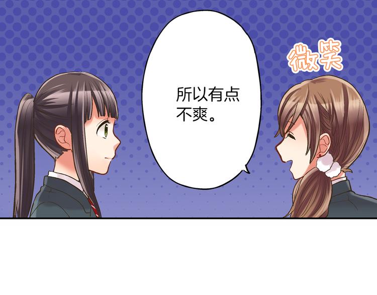 还有一秒吻上你漫画免费阅读资源漫画,第9话 不要走，不要去她那里3图