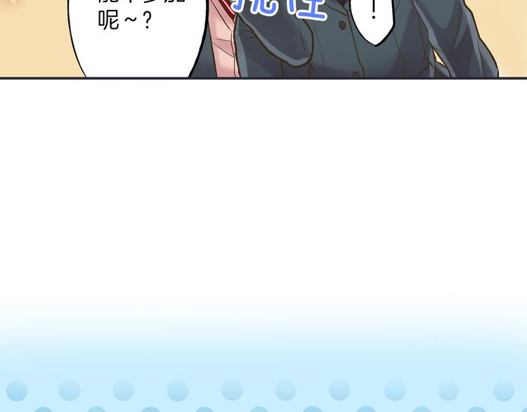 还有一秒吻上你漫画免费阅读资源漫画,第9话 不要走，不要去她那里2图