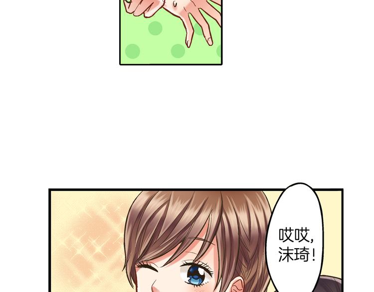 还有一秒吻上你漫画免费阅读资源漫画,第9话 不要走，不要去她那里2图