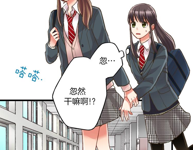 还有一秒吻上你漫画免费阅读资源漫画,第9话 不要走，不要去她那里1图