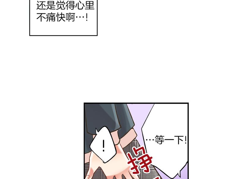 还有一秒吻上你漫画免费阅读资源漫画,第9话 不要走，不要去她那里3图