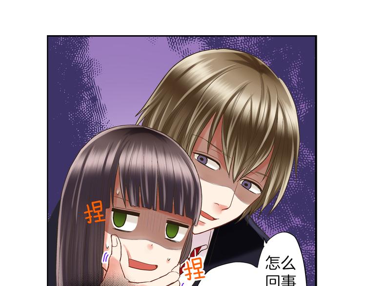 还有一秒吻上你漫画版漫画,第6话 别做多余的事4图