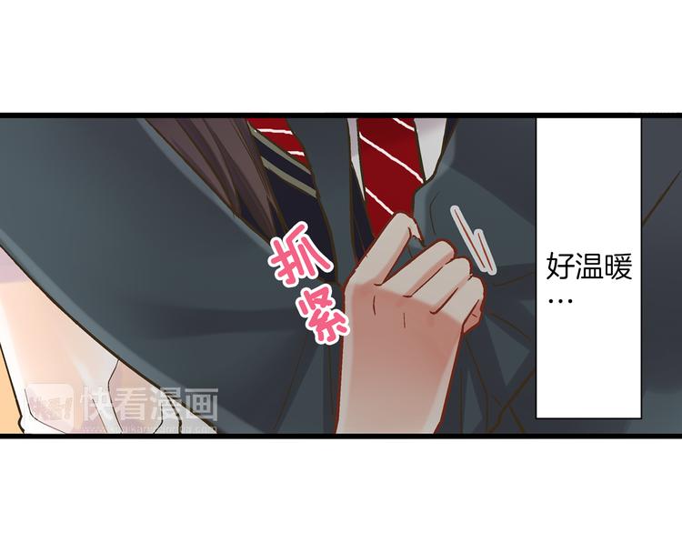 还有一秒吻上你漫画阅读全文漫画,第8话 我会好好保护你的1图