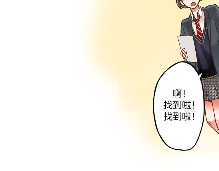 还有一秒吻上你漫画免费阅读资源漫画,第9话 不要走，不要去她那里4图