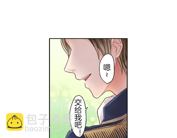 还有一秒吻上你漫画免费阅读资源漫画,第2话 当着全校的面拥抱？！4图