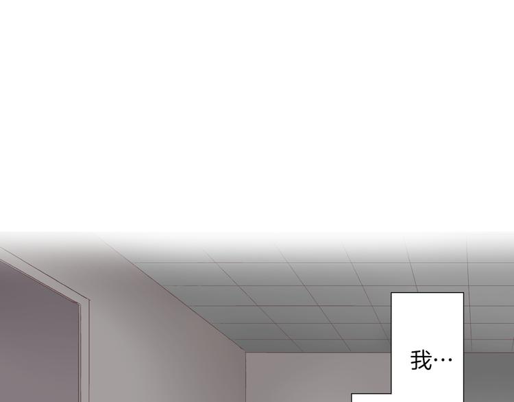 还有一秒吻上你漫画阅读全文漫画,第8话 我会好好保护你的4图