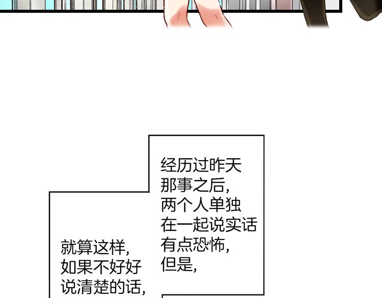 还有一秒吻上你漫画免费阅读资源漫画,第9话 不要走，不要去她那里2图