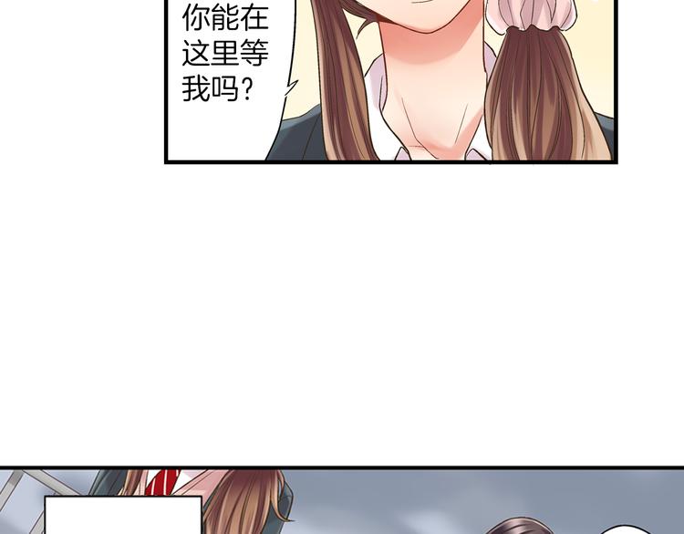 还有一秒吻上你漫画版漫画,第6话 别做多余的事2图