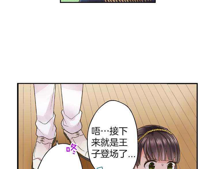 还有一秒吻上你漫画免费阅读资源漫画,第2话 当着全校的面拥抱？！5图