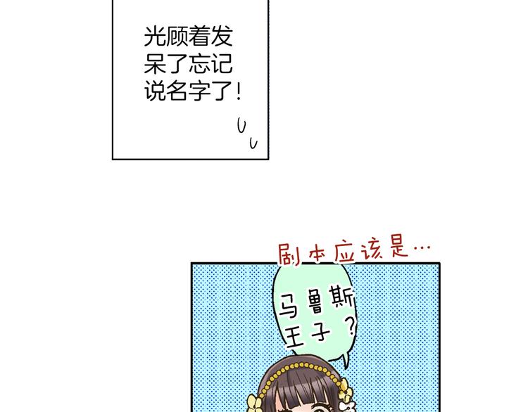 还有一秒吻上你漫画免费阅读资源漫画,第2话 当着全校的面拥抱？！4图