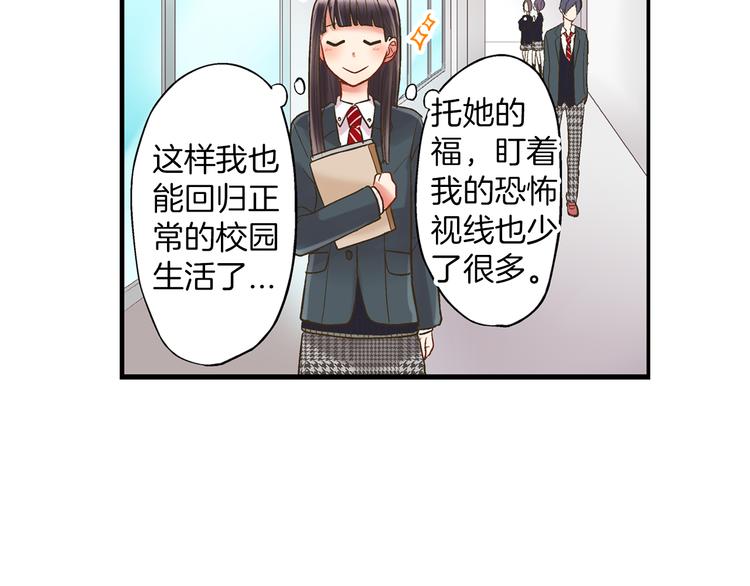 还有一秒吻上你漫画版漫画,第6话 别做多余的事2图