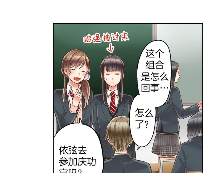 还有一秒吻上你漫画免费阅读资源漫画,第9话 不要走，不要去她那里1图