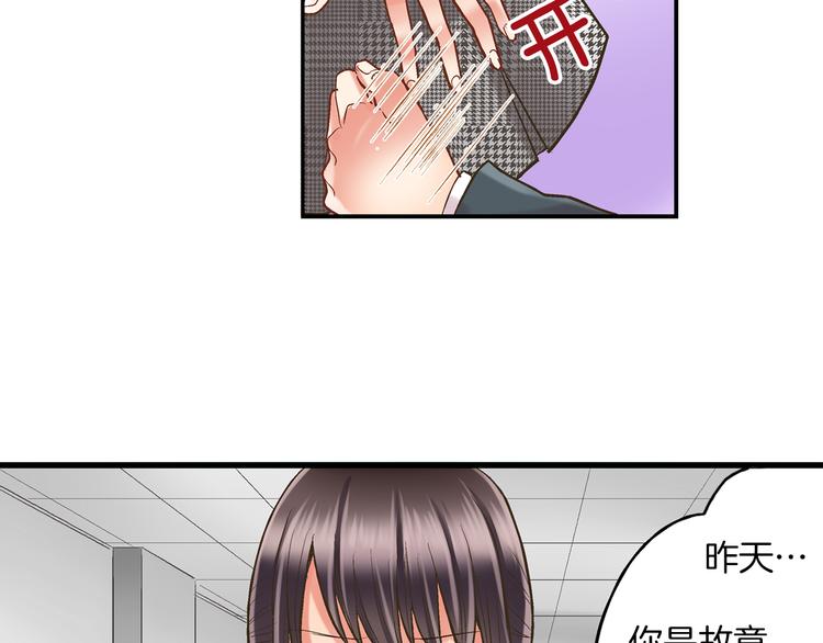 还有一秒吻上你漫画免费阅读资源漫画,第9话 不要走，不要去她那里4图