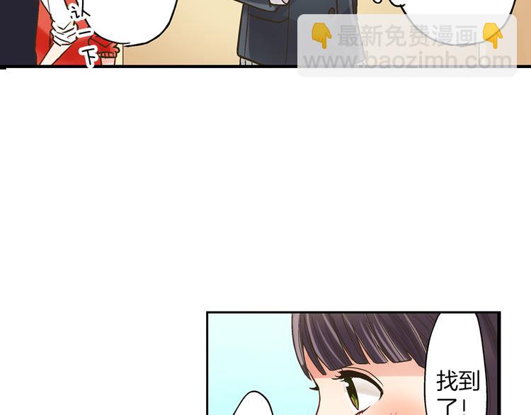 还有一秒吻上你漫画免费阅读资源漫画,第2话 当着全校的面拥抱？！3图