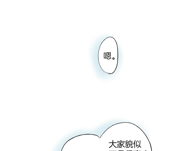 还有一秒吻上你漫画版漫画,第6话 别做多余的事2图