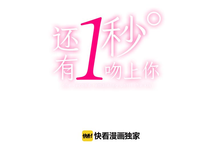 第3话 霸道的要求2