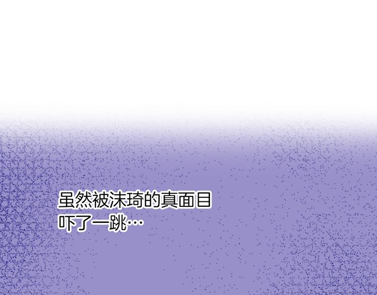 还有一秒吻上你漫画免费阅读资源漫画,第9话 不要走，不要去她那里2图