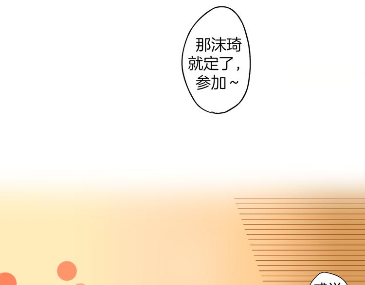 还有一秒吻上你漫画免费阅读资源漫画,第9话 不要走，不要去她那里3图