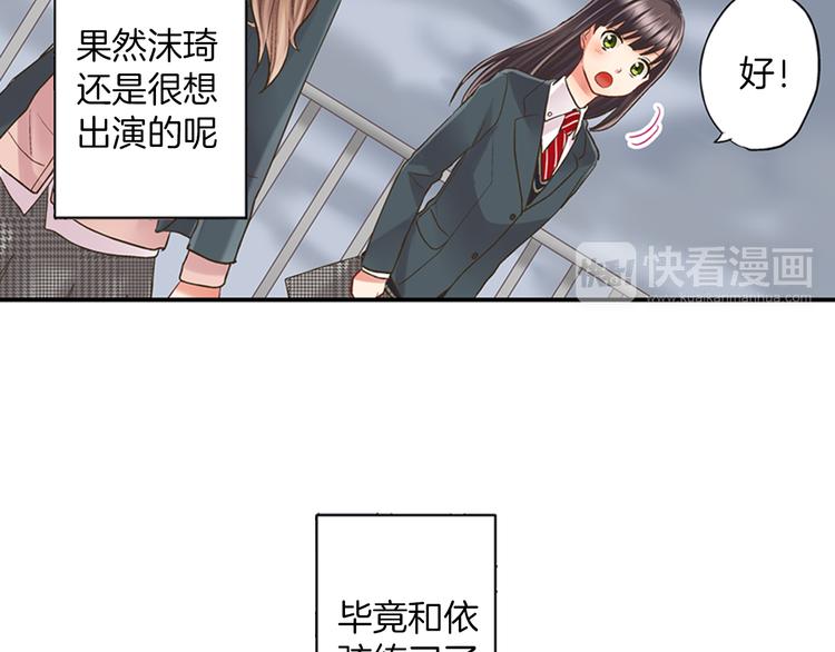 还有一秒吻上你漫画版漫画,第6话 别做多余的事3图