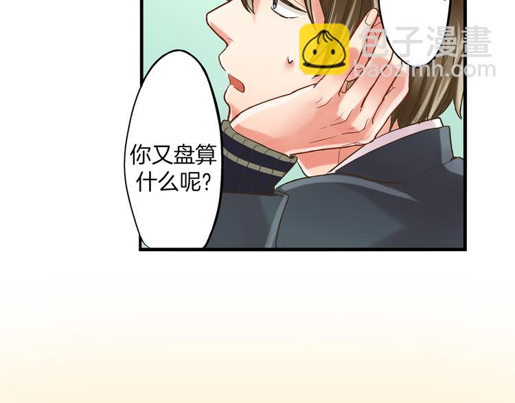 还有一秒吻上你漫画免费阅读资源漫画,第9话 不要走，不要去她那里5图