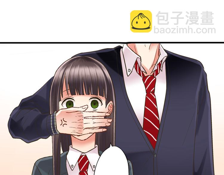 还有一秒吻上你漫画版漫画,第6话 别做多余的事2图