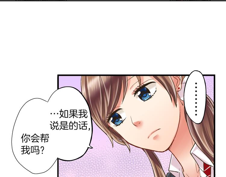 还有一秒吻上你漫画免费阅读资源漫画,第9话 不要走，不要去她那里2图